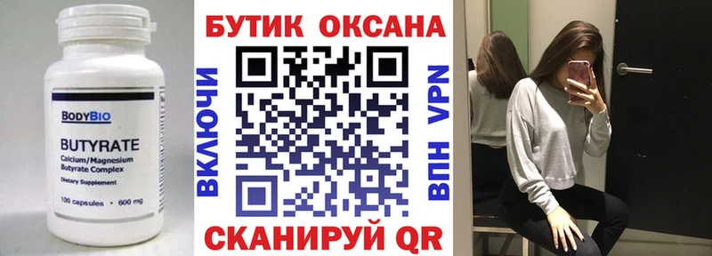 БУТИРАТ бутандиол наркота Игарка