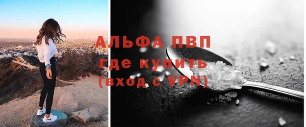 альфа пвп VHQ Алексеевка