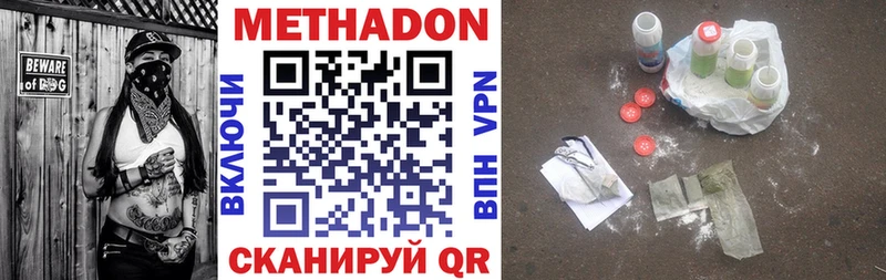 МЕТАДОН кристалл  Игарка 